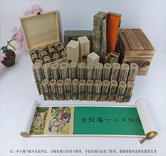 泽州春画全集之金瓶梅绘画24手卷